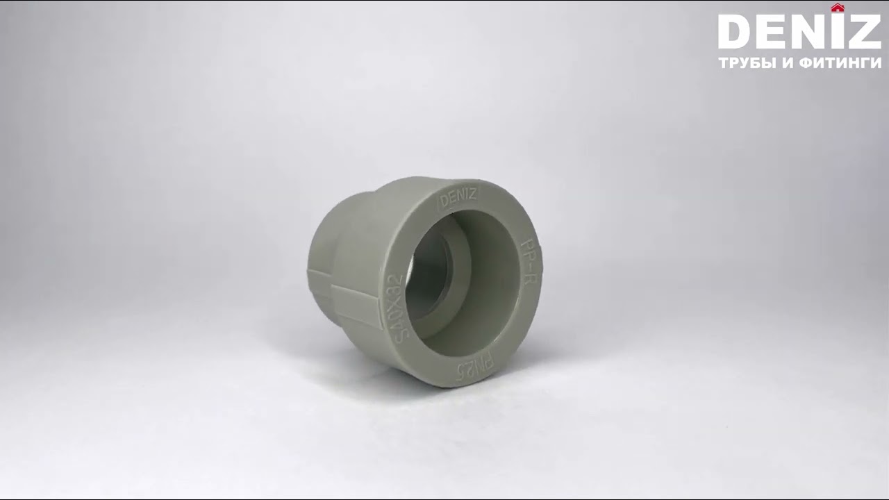 Муфта переходная (бутылка) 40х32 мм Deniz