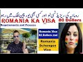 Romani ka visa khud Hasil kerein Islamabad embassy se sirf 80 Euro mei, Tas Qureshi