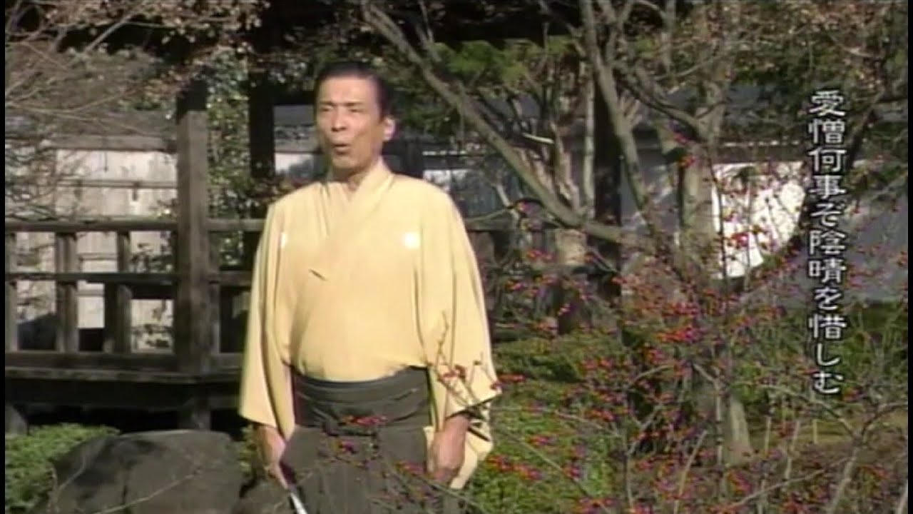 「春簾雨窓」（吟）吉村應洲 - YouTube