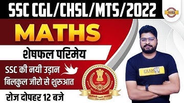 SSC CGL Remainder Theorem | SCC/CHSL/MTS Maths Quiz | Maths By Nishant Sir | SSC Exams By Exampur