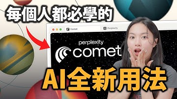 這個全新AI用法真的太狂！每天省下3小時 全部自動化