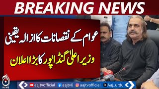 KP Flood Relief | Ali Amin Gandapur Announces Reconstruction, Compensation & Aid - Pakistan News