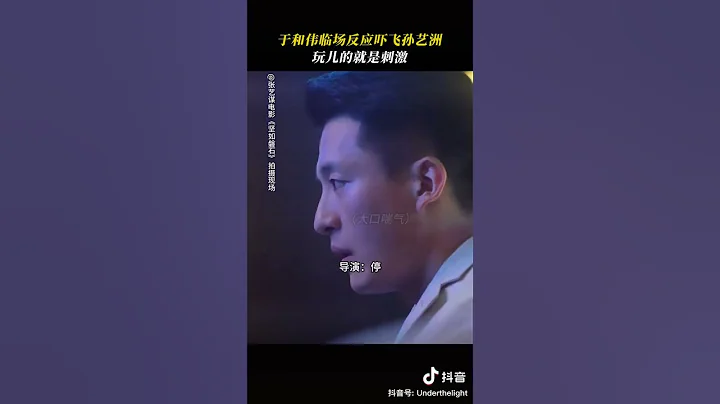 #堅如磐石 拍攝現場 #于和偉 - 天天要聞