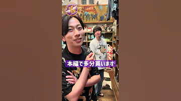 Snow Manふっかと憧れの古着屋さんでお買い物 