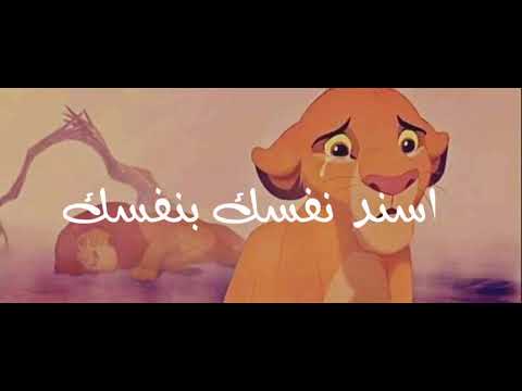 حاله واتس حزينه اسند نفسك بنفسك