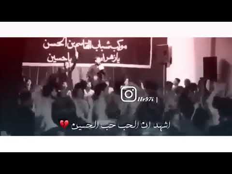 الحمدالله رب العالمين اشهد ان الحب الحب الحسين حمودي دون