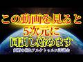 【5次元を選んだあなたへ】この動画で波動を同期します【妖精の国&アルクトゥルス評議会より】