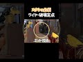 【イニシの教科書】テホ×スプリット完全解説【VALORANT】