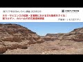 ホモ・サピエンスの拡散・定着期における文化動態をさぐるー南ヨルダン、カルハ山の旧石器遺跡調査 ー（講師：名古屋大学博物館 門脇誠二）