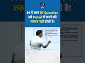 Data Interpretation | Maths PYQ CGL 2024 | DI | Drishti SSC #DrishtiSSC #SSCMaths #MathsTricks