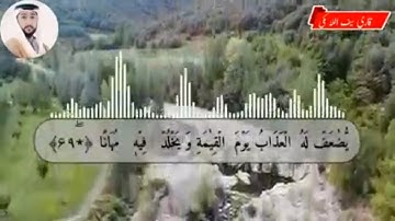 Surah Al-Furqan Full || By Saifullah Maki With Arabic Text (HD)|سورة الفرقان the most beautifulquran