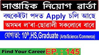 Assam JOB News Episode 145 || Latest Assam Job Notifications || Find Your Career screenshot 5
