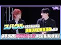 【STEALHEARTCLUB】スハクルのあのお二人に求韓日的日本語講座したらあまりにもかわいかったのでお届けします！