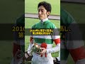 なぜ第2頸椎を折った騎手が障害の免許を返したのか 津村明秀 #Shorts