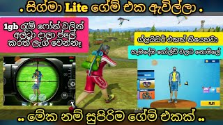 සිග්මා lite ගේම් එක ඇවිත් | හැමෝම හොයපු සුපිරිම ගේම් එක මෙන්න| sigma lite battle royal game launched screenshot 1