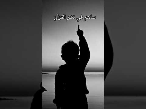 اطتب شيء تؤجر عليه لايك  اكسبلور القرآن الكريم  