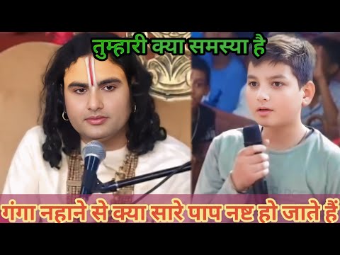 गंगा नहाने से क्या सारे पाप नष्ट हो जाते हैं।शाम 5:30 आज का कथा।