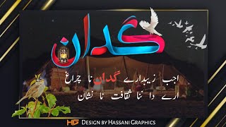 how to create a calligraphy in farsi urdu pashto arabic brahvi  on mobile |app texel|. کالیگرافی screenshot 2