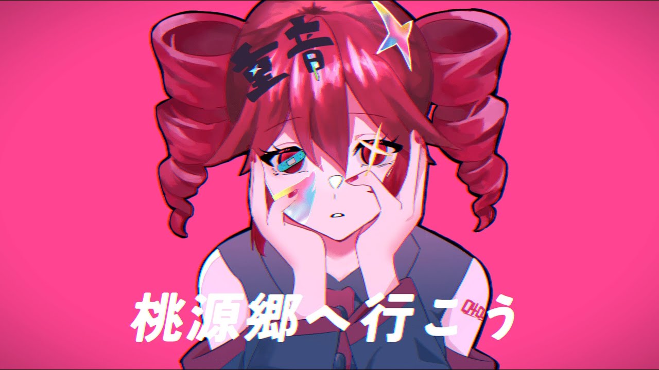 UTAUカバー】桃源郷へ行こう【重音テト】 - YouTube