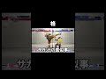 憧れるのやめましょう#スト6 #sf6