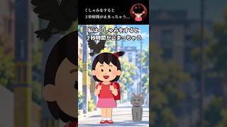 くしゃみをすると３秒時間が止まっちゃう...