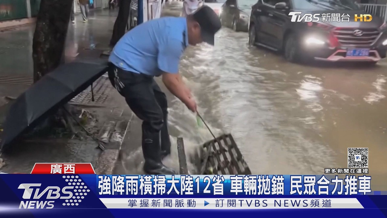 福建暴雨 怪手受困河道 靠2件救生衣驚險獲救｜TVBS新聞 @TVBSNEWS01