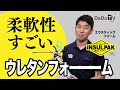 【エービーシー商会】エラスティックフォーム