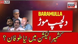 Baramulla Election LIVE: Who Will Win Battle For Baramulla In Lok Sabha Polls? | Omar | Azad | JK