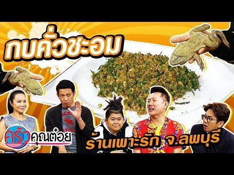 เพาะรัก