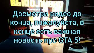 Epic Games Store РАЗДАЮТ GTA 5 БЕСПЛАТНО!! РЕАЛЬНО ИЛИ НЕТ???