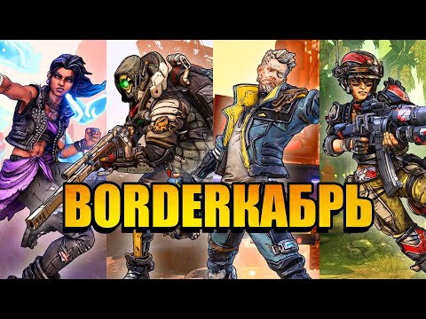 Video: Come Beastmaster Di Borderlands 3 è Stato Ispirato Da Pok Mon E World Of Warcraft