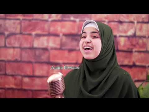 Nabina Mohamed Qal Ya Belal | Singer Amira Kowaise | Islamic Song 2021 | 30/09/2021