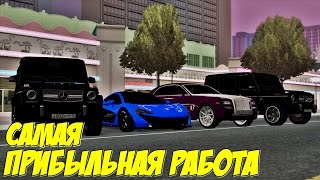 САМАЯ ПРИБЫЛЬНАЯ РАБОТА И КАК Я ЗАРАБОТАЛ НА ЭТИ ТАЧКИ на CCDPlanet MTA: SA САМАЯ ПРИБЫЛЬНАЯ РАБОТА И КАК Я ЗАРАБОТАЛ НА ЭТИ ТАЧКИ на CCDPlanet MTA: SA