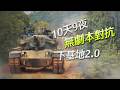 【軍情+】EP.39 當兵必經下基地2.0版，一探CTC2.0跟以前有什麼不同？