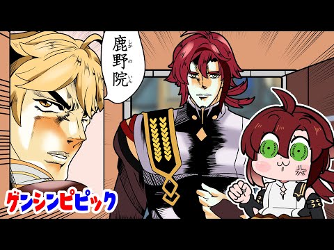 【原神アニメ】Aether's Bizarre Adventure!! やはりスメールか…僕も同行する／俺でなきゃ見逃しちゃうクレー【Genshin anime】