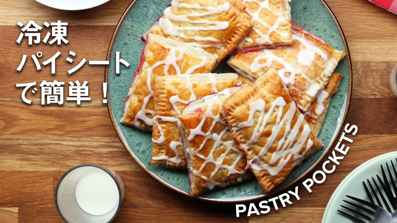 冷凍パイシートで簡単おやつ ミニパイ5種 Sheet Pan Stuffed Pastry Pockets Youtube