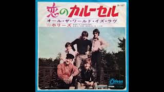 LYCKA 恋のカルーセル ECPA-16 Björn Ulvaeus & Benny Andersson 恋のカルーセル En Carousel / 恋