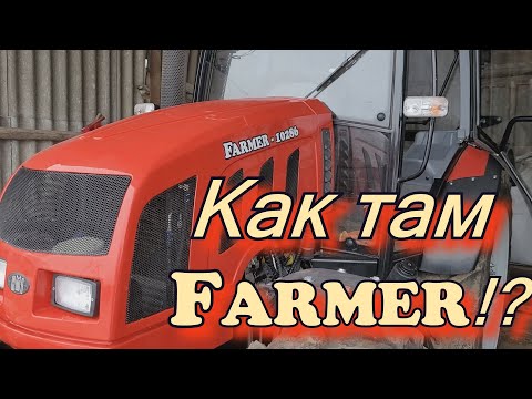 видео: Трактор FARMER. Один год. полный обзор 1ч.