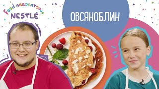 Как Приготовить Овсяноблин | Вкусный И Простой Рецепт Полезного Завтрака