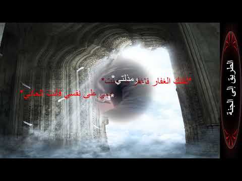 النفس حيرى والذنوب كثيرة الطريق إلى الجنة