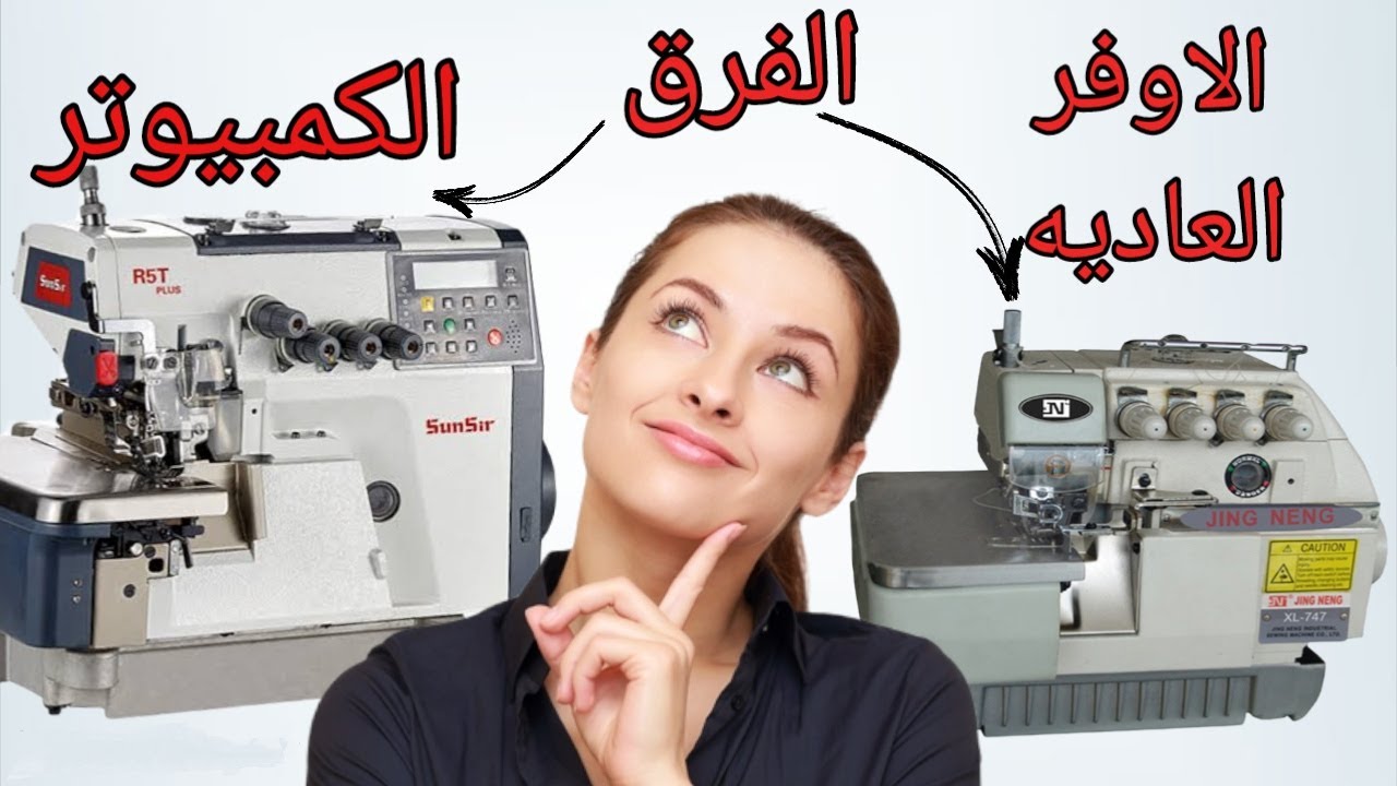 الفرق بين الاوفر العاديه والكمبيوتر(مهم جدا)
