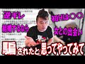 数多の女性経験を持つ加藤純一が伝える恋愛の極意【2022/09/11】