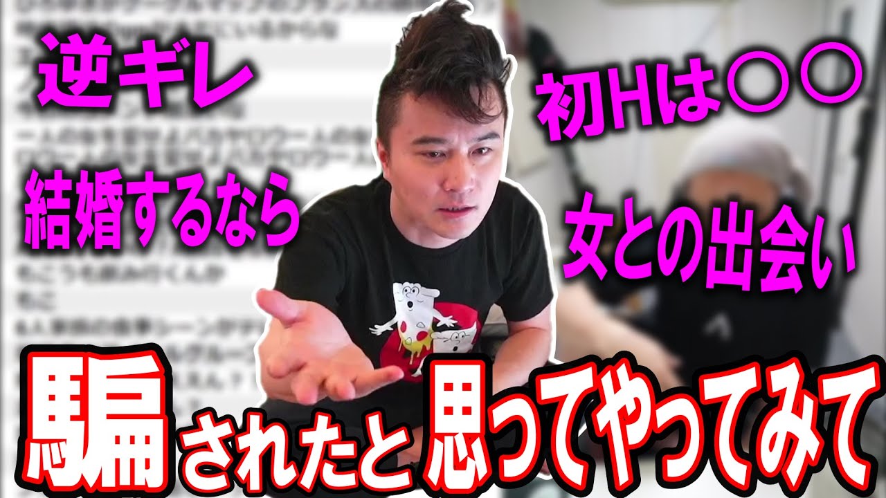 数多の女性経験を持つ加藤純一が伝える恋愛の極意【2022/09/11】