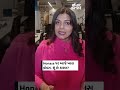 Honasa | Stocks in News | Stocks in Focus | Business News | Share Price | Decrease | Updates | WATCH