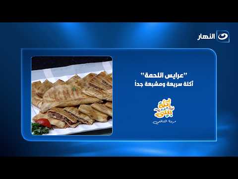 "Arayes" (Meat-Stuffed Pita): A Quick, Easy, and Very Filling Meal with Simple Ingredients if You...