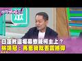 柯文哲民眾黨內部爭議