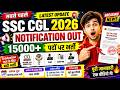 SSC CGL 2026 भर्ती आ गई 🚨 Graduation Pass के लिए बड़ी भर्ती | Full Details