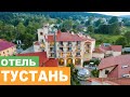 Отель "Тустань" Сходница - Видеообзор