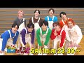 【公式】超特急の撮れ高足りてますか?#237