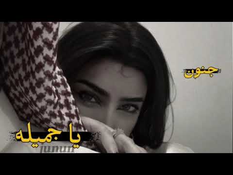 يا جميلة بطيء جاذبيه الوصل يا طوق النجاة الغرام اللي معك موت وحياة محمد بن غرمان